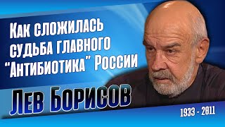 Лев Борисов: благодаря роли "Антибиотика" вышел из тени брата.