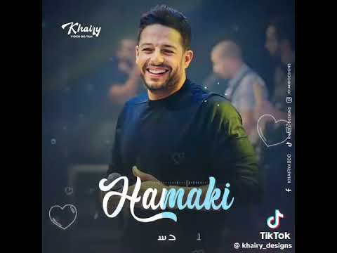 حماقي دنيتي اتغيرت