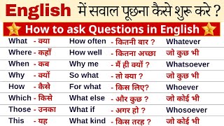 अंग्रेजी में सवाल कैसे पूछे ? | Wh family words meaning in Hindi | Learn Wh family & Question Tag