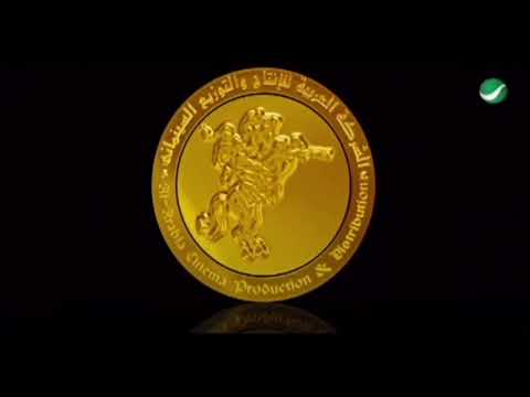 Al Arabia Cinema Free Music Nasr Mahrous 2008