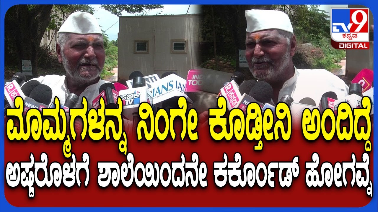 Gadag Incident: ಪ್ರಿಯಕರನ ಜೊತೆ ಅಪ್ರಾಪ್ತೆ ಆತ್ಮ**.. ಮೃತ ಮೊಮ್ಮಗಳನ್ನ ನೆನೆದು ಅಜ್ಜ ಕಣ್ಣೀರು | #TV9D