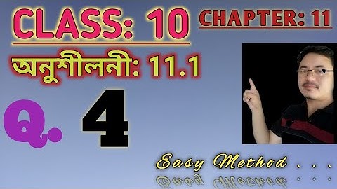 Class 10: Chapter 11// Constructions in Assamese// Exercise 11.1// Q.4