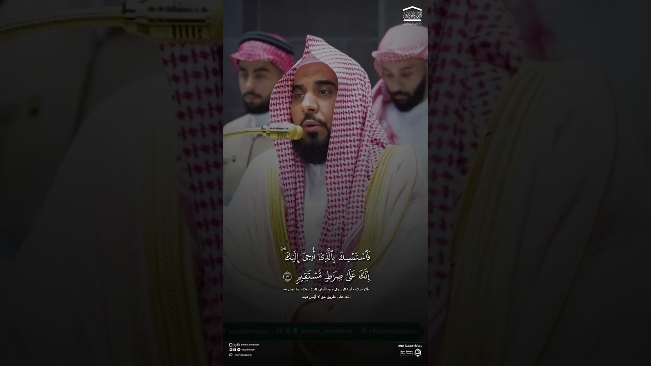 مقتطف من تلاوة فضيلة الشيخ #عبدالله_الجهني من صلاة العشاء 16 ذو القعدة 1447هـ #المسجد_الحرام