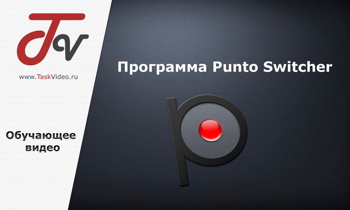 punto switcher com punto switcher com