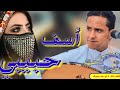 جديد2023 احلا اغنية تهديها للحبيب  اذا كان زعلان الفنان| [اصيل ابو بكر ]  