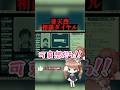 メリーさんの対処法☎ #ホラーゲーム #切り抜き #shorts