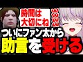 【ストグラ】ついにボスが帰ってきた!【切り抜き/ファン太/かしわねこ/sirry/みなみてって/NOLIMIT】