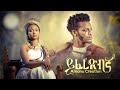 Ethiopian music  amanu creation  yiferedbgna     official  new ethiopian music 2023