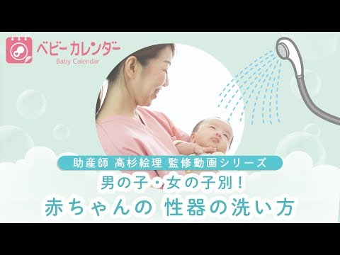 女の子のおむつ替え お風呂はどうしたらいい 助産師が教えます 年4月23日 Biglobeニュース