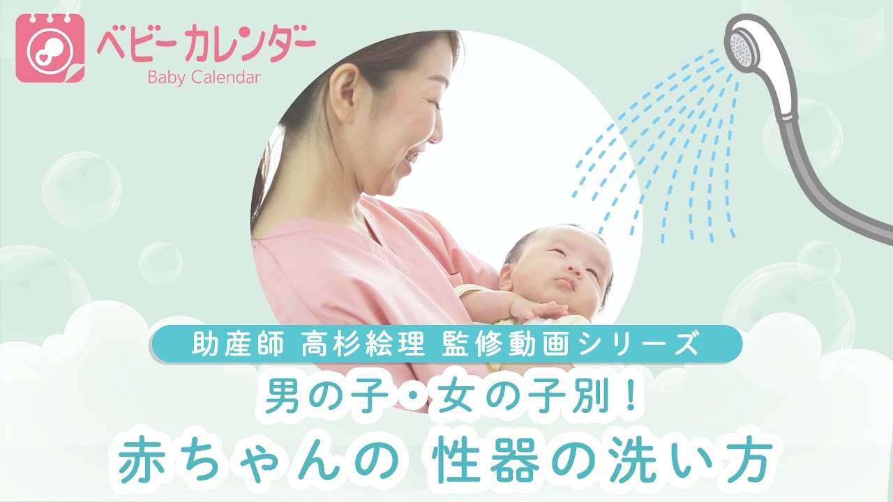 女の子のおむつ替え お風呂はどうしたらいい 助産師が教えます 年4月23日 Biglobeニュース