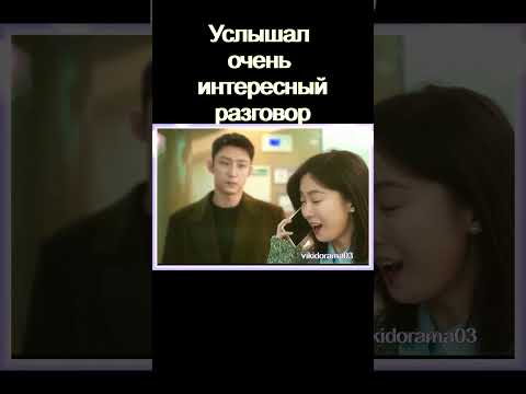Интересный разговор😂 #dorama Зимняя песня о любви #кино #дорамы #дорама #сериал #фильм #kdrama