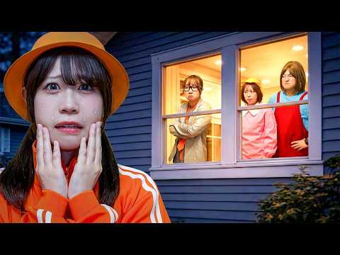 お家に入れてよ〜＞＜ママもパパも私に怒ってばっかり！ケンカして小学生が家出しちゃった！もっと優しいママのこどもになりたい！優しい家族の本当の正体は...？【寸劇】