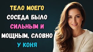видео: Я приняла его — моего соседа, который оставался одиноким до пятидесяти лет. История любви картинка: Я приняла его — моего соседа, который оставался одиноким до пятидесяти лет. История любви