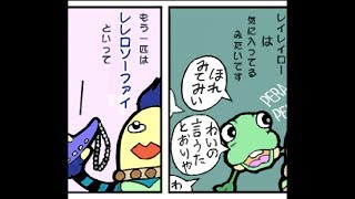 【第4話】愛の救世主 レイレイロ～【オリジナルWEB漫画】