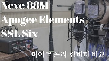 [오인페 비교] Neve 88M vs Apogee Elements vs SSL Six Comparison