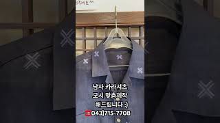 남자 여름 모시 셔츠반팔 ,청주 여실화 생활한복