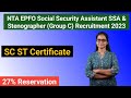 SC ST for EPFO Stenographer &amp; Social Security Assistant SSA #epfo Reservation for SC ST in EPFO