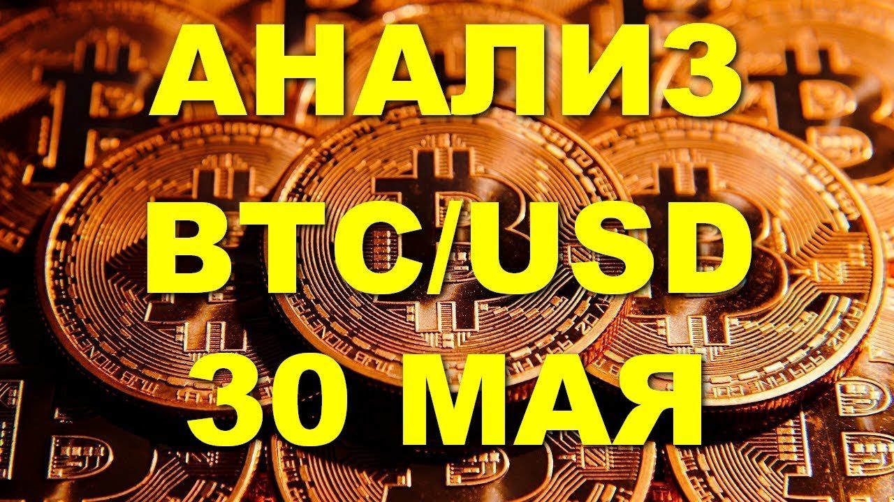 btc usd прогноз