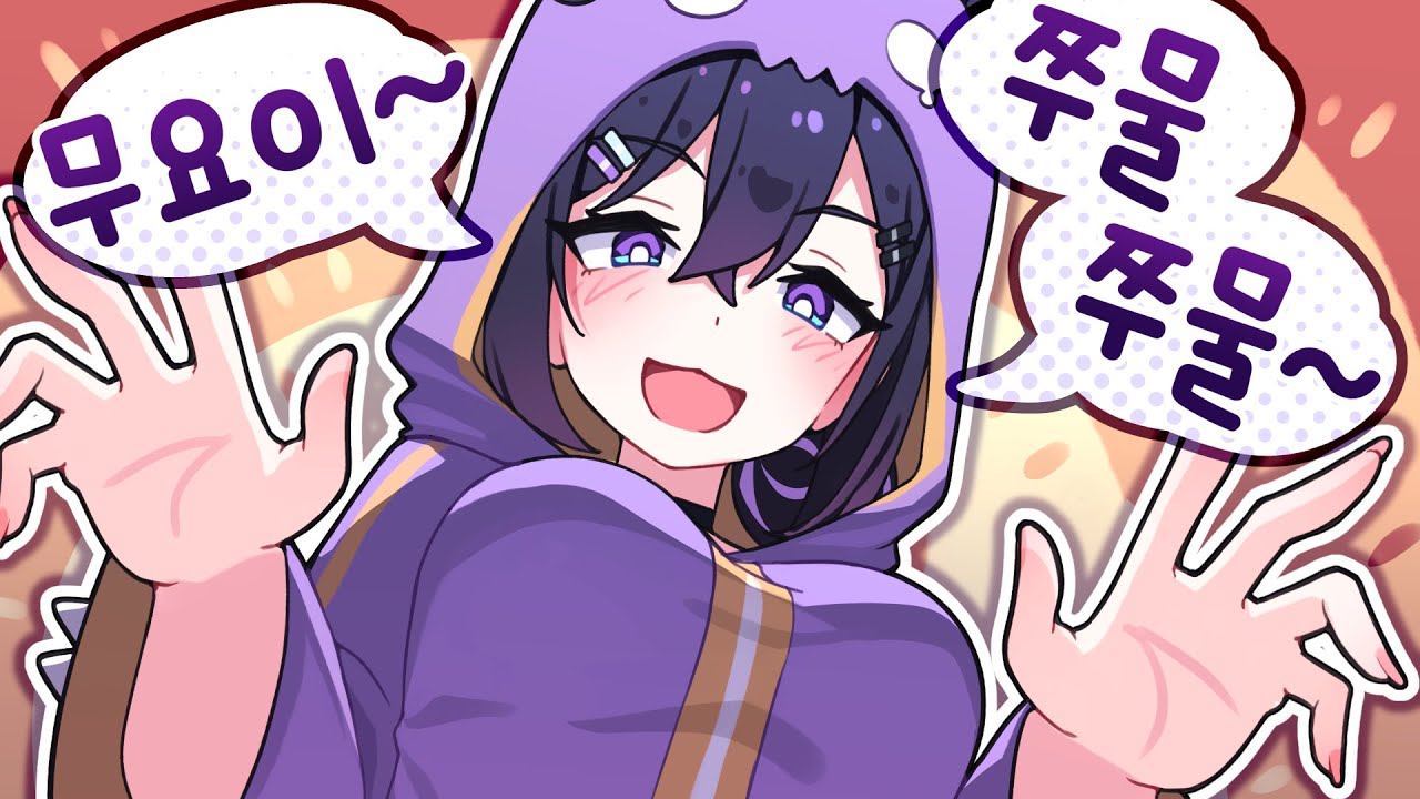 앞다리가 자라난 버튜버