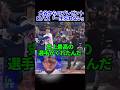 「一生忘れない」ロハスが感動した大谷からの贈り物 #ドジャース #海外の反応 #大谷翔平 #mlb