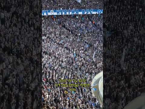 ימים על ימי מלך תוסיף שנותיו כמו דור ודור 