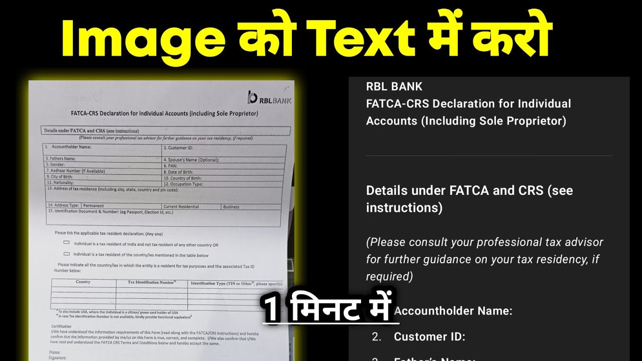 Image को Text में करो 1 मिनट में | Image to text converter  | image ko text me kaise kren