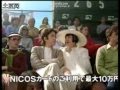 懐かCM nicosカード 田村正和 樹木希林 テニス編