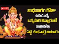 Live  lord ganesha devotional songs  powerful devotional songs  telugu bhakthi songs 2024