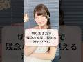 切り抜き方で残念な結果に見える湊みやさん 《漢字でGO!》湊みやのStreaming Club #shorts