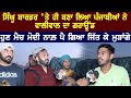 Singhu Border 'ਤੇ ਬਣਾ ਲਿਆ ਪੰਜਾਬੀਆਂ ਨੇ Volleyball ਦਾ ਗਰਾਊਂਡ ਹੁਣ ਮੈਚ ਮੋਦੀ ਨਾਲ਼ ਪੈ ਗਿਆ ਜਿੱਤ ਕੇ ਮੁੜਾਂਗੇ