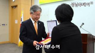 [성남투데이] 성남시 아동,청소년 그룹홈 연합회 발대식