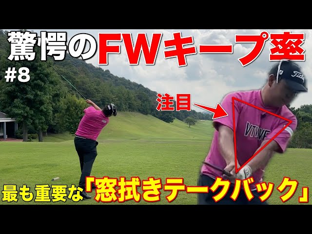 ツアープロが大事にしているテークバックのポイントを教えてくれました！