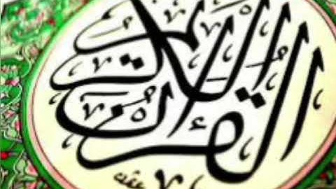 سورة الفاتحة بصوت القارئ الشيخ ماهر المعيقلي جودة HD