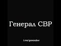 ВЭФ. Двойник и Ким Чен Ын. Ночной удар