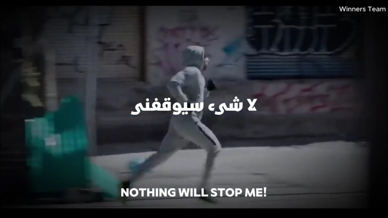 ⁣لن يوقفني شيء 🔥 أقوى أغنية تحفيزي لكسر الخوف والضعف | LISTEN This Song EVERY DAY For A Stronger Mind