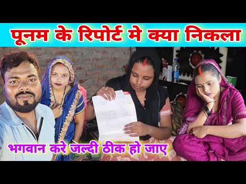 #viralvideo May God let Poonam get well soon #viralvlog #familyvlog #trendingvlog