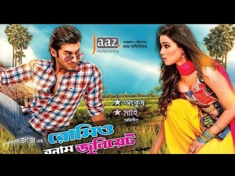 Romeo VS Juliet      2015   Bengali Full Movie In   HD  Ankush 