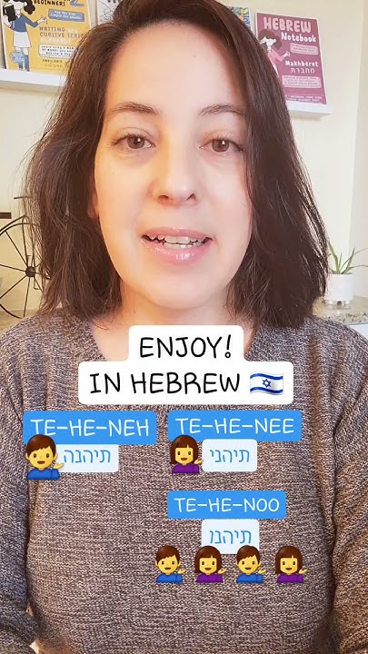 how-to-say-enjoy-in-hebrew-shorts-youtube