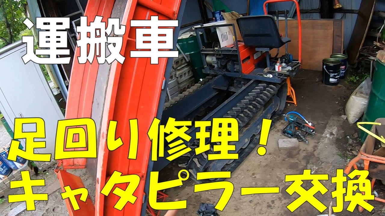 点検修理終わり再出品ですアテックスメガパンサーXL800クローラー型運搬車 点検修理終わり再出品ですアテックスメガパンサーXL800