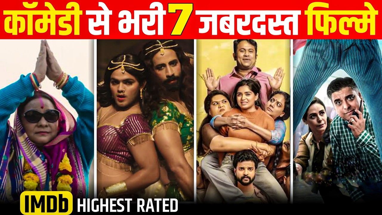 Top 7 Comedy Web Series 2025 | Top 7 Comedy Web Series in Hindi | Comedy Web Series | Happy Cine