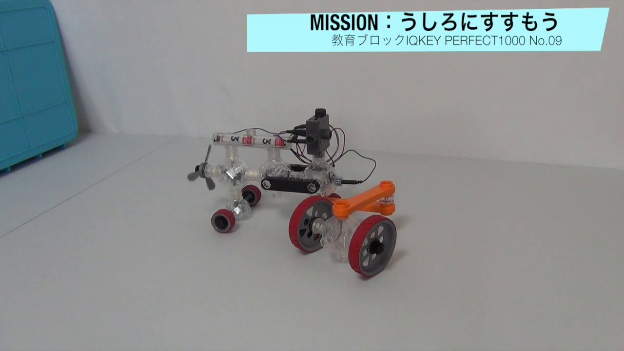 教育ブロックiq Key Mission Perfect1000 No 09 うしろにすすもう Youtube 教育ブロックiq Key Mission Perfect1000 No 09 うしろにすすもう Youtube