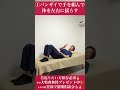 老後のために寝る前30秒！