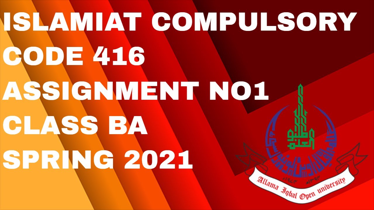 aiou solved assignments code 416
