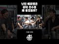 상대 선수를 왜 물었는지 물어봤다 #난딘에르덴 #수부타이 #mma