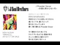 三代目 J SOUL BROTHERS from EXILE TRIBE / 【MIRACLE】M9.Powder Snow ~永遠に終わらない冬~