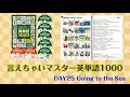 【七田式教材】英単語を覚えるなら、楽しいリズムとイラストで！人気の英単語教材をお試し！