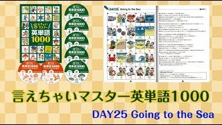 【七田式教材】英単語を覚えるなら、楽しいリズムとイラストで！人気の英単語教材をお試し！