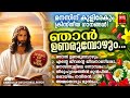 Songs of the week  wilson piravom  elizabeth raju  christian devotional songs malayalam