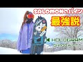 SALOMONのバイン最強説 HOLOGRAM W オンリーワンコンセプトバインディング SHADOW FIT？