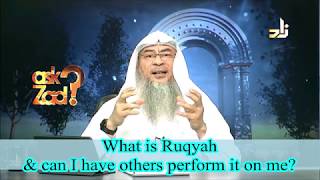 What is ruqya & Can I have others do ruqya on me? - Assim al hakeem